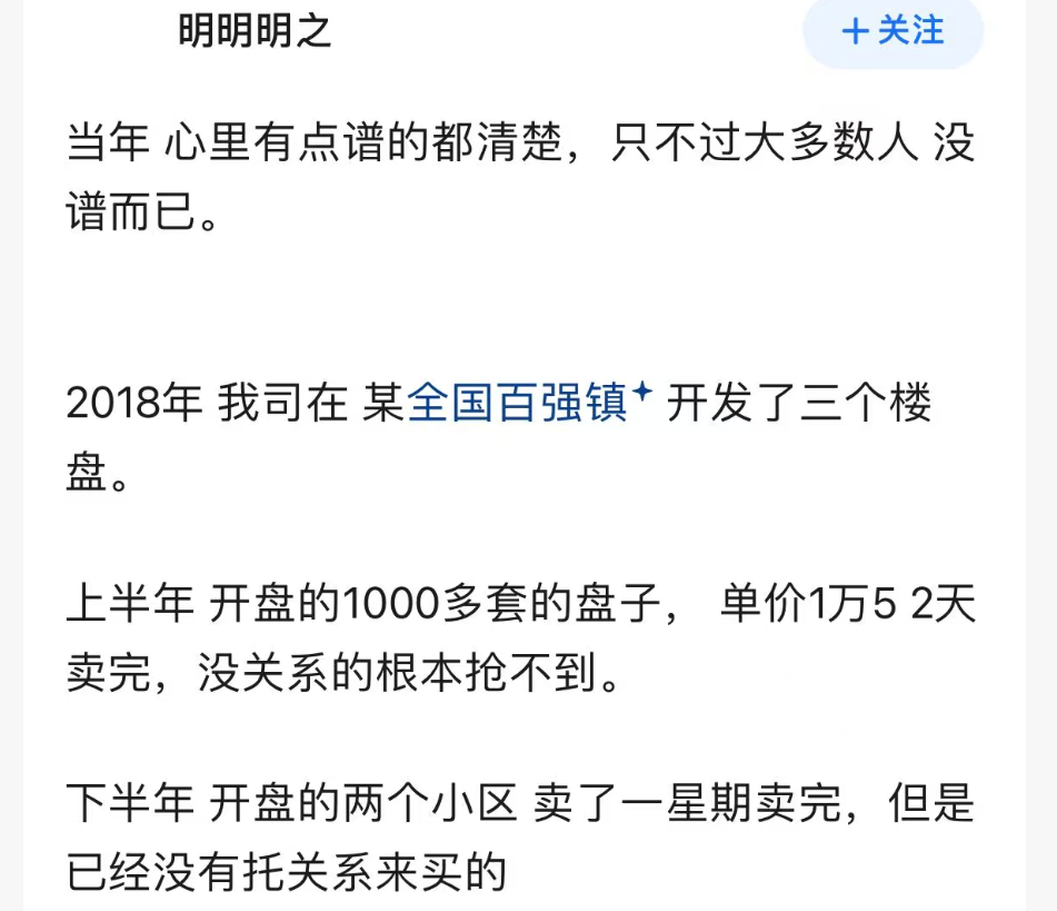 fbsports-网友们发现房价长期下跌的原因了，那就是在向客观规律低头认错